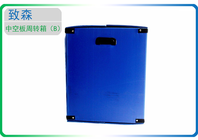 中空板周轉箱 中空板包裝箱