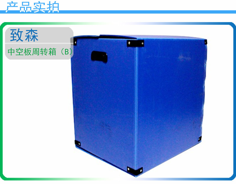 中空板周轉箱 中空板包裝箱