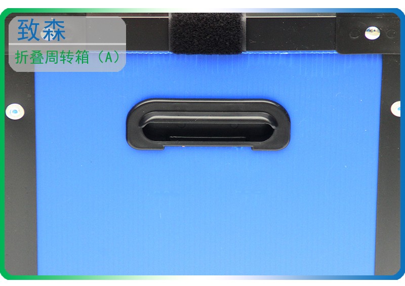 折疊周轉(zhuǎn)箱 中空板周轉(zhuǎn)箱