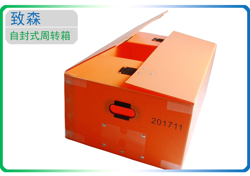 中空板周轉箱 中空板包裝箱