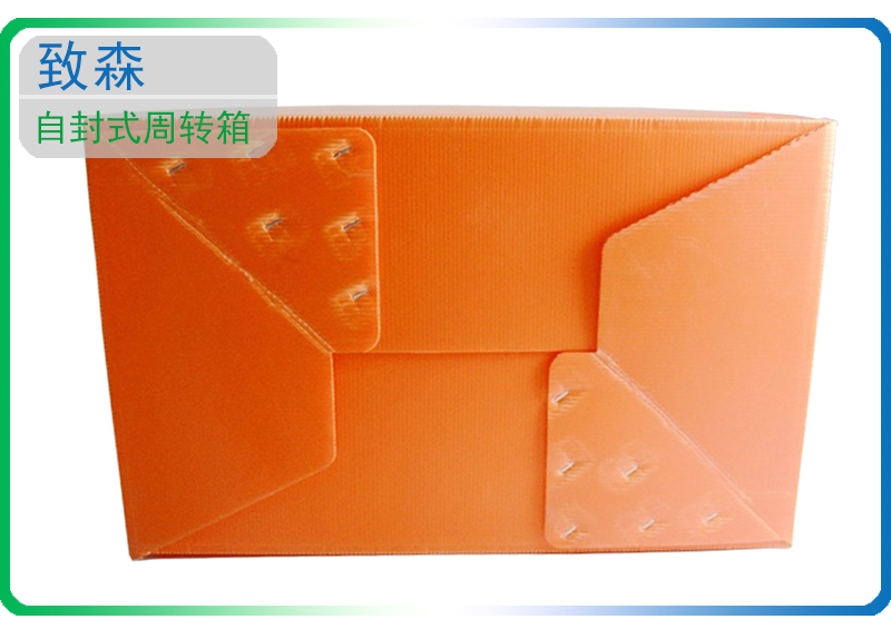 中空板周轉箱 中空板包裝箱