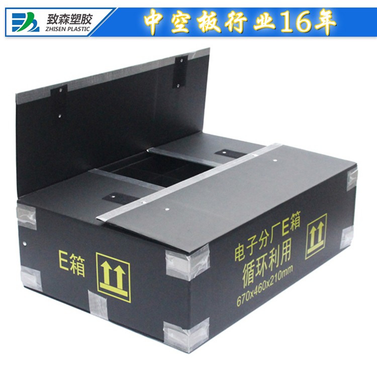 中空板周轉箱 中空板周轉箱