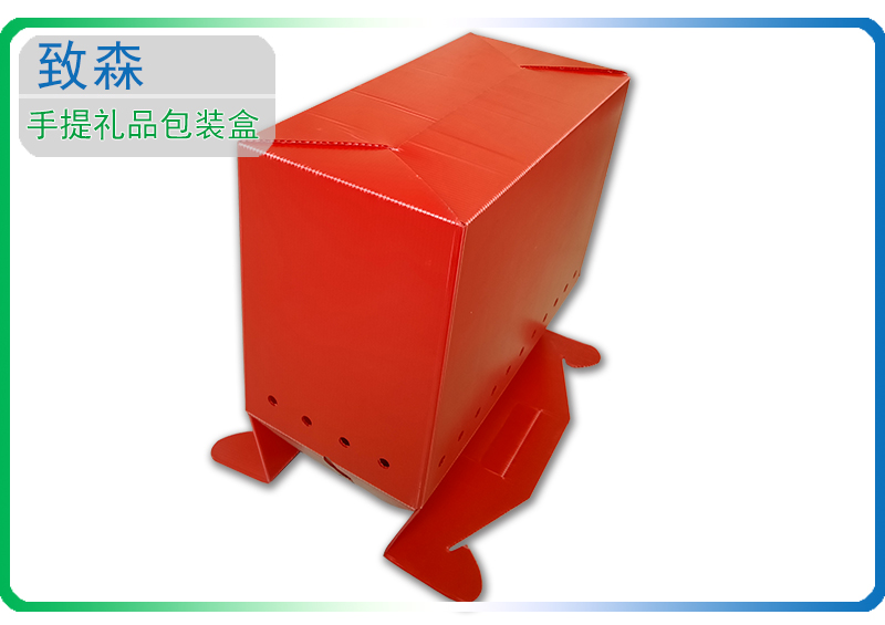 中空板周轉(zhuǎn)箱 中空板周轉(zhuǎn)箱