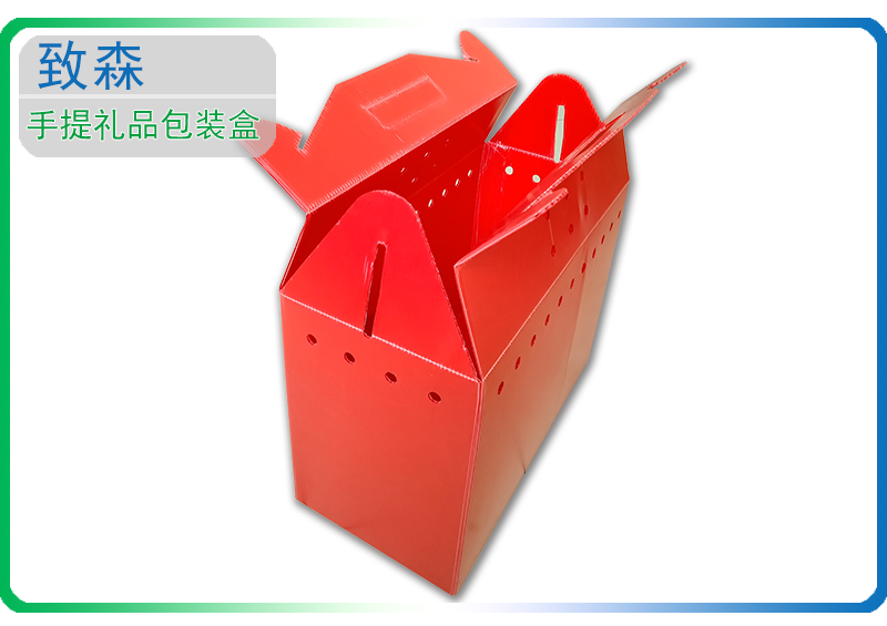 中空板周轉箱 中空板周轉箱