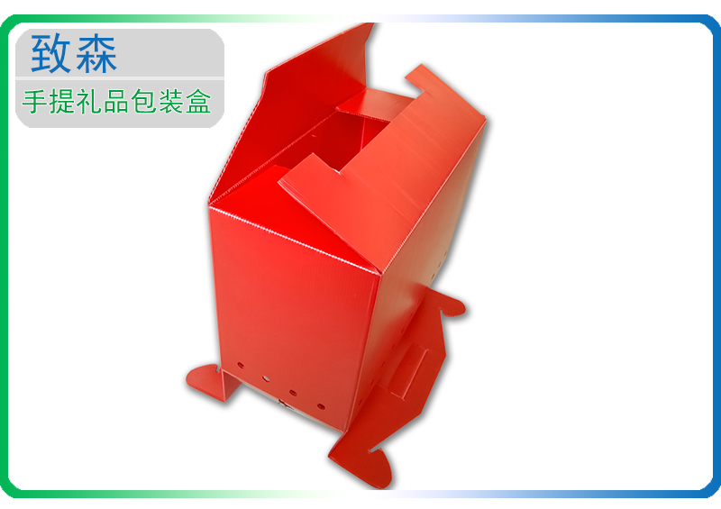 中空板周轉(zhuǎn)箱 中空板周轉(zhuǎn)箱