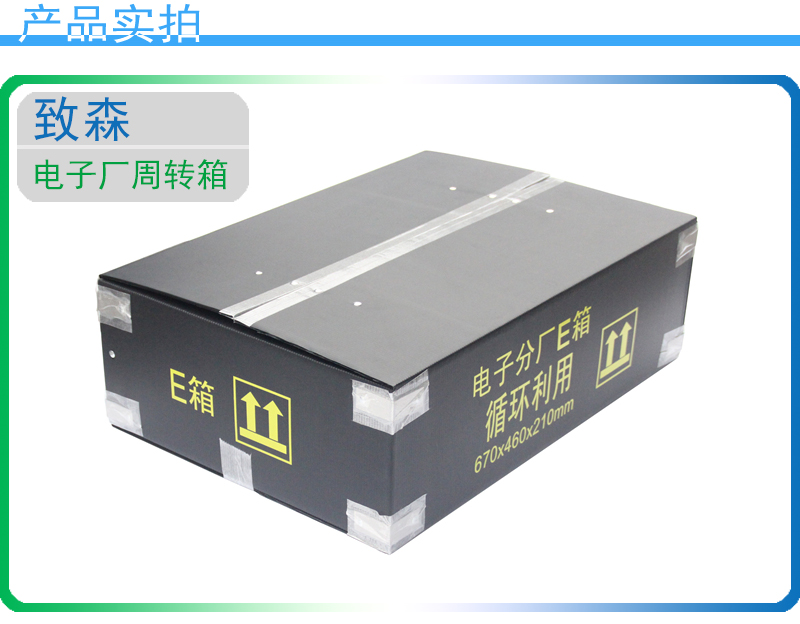 pp中空板包裝箱 pp中空板包裝箱