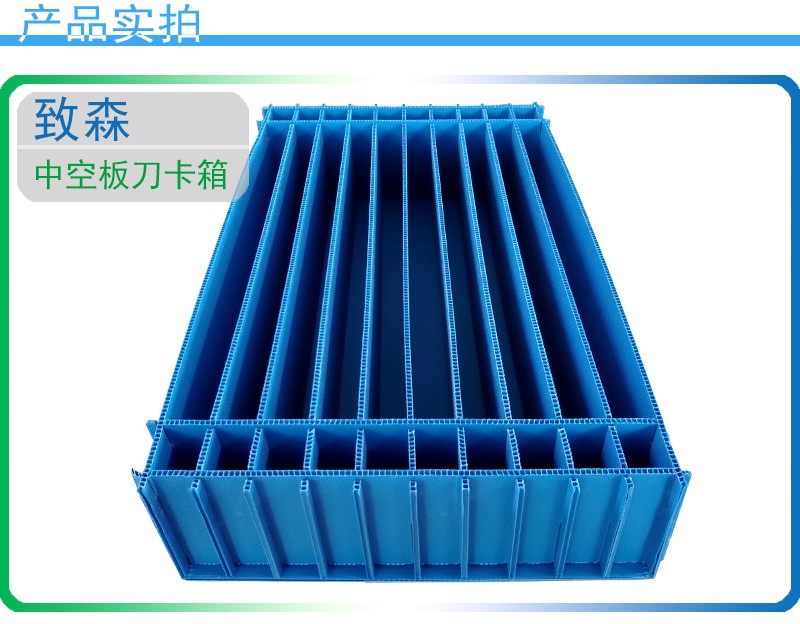 pp中空板包裝箱 pp中空板包裝箱