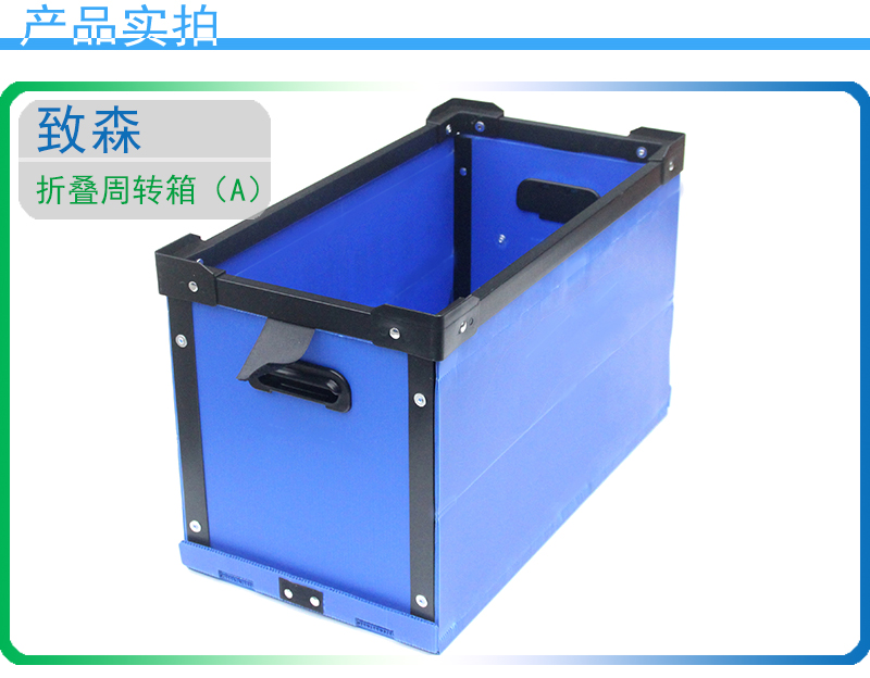 中空板周轉箱 中空板周轉箱