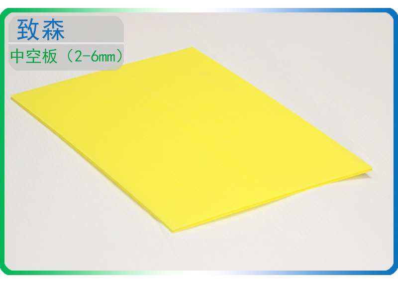 pp中空板 pp中空板