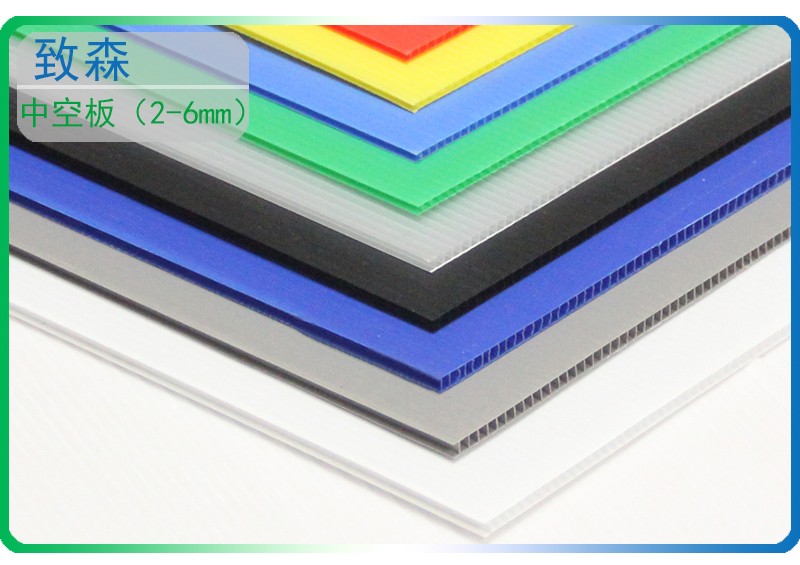 PP中空板