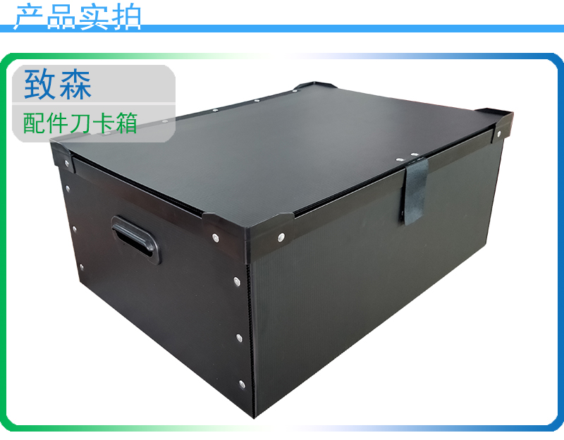 中空板周轉箱 中空板周轉箱