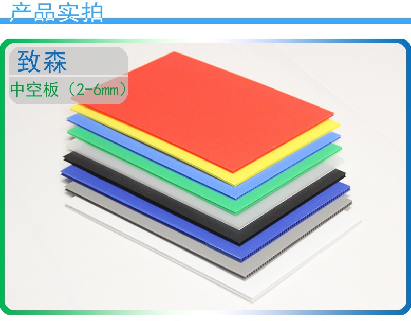 pp中空板 pp中空板